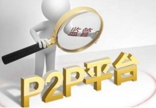 互联网金融监管加码，点牛金融在整顿浪潮中脱颖而出