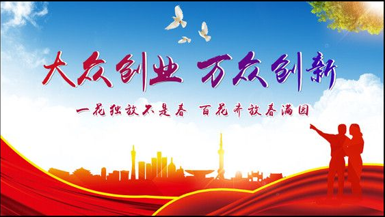 积极响应“一带一路”倡议 鼎诚创投推出创新产品“连锁贷”助力实体经济
